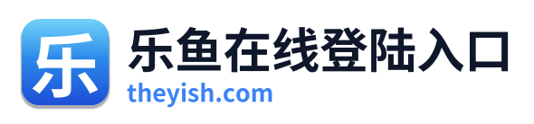 乐鱼在线登陆入口 Logo